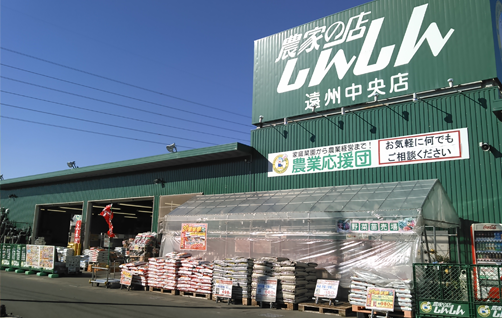 遠州中央店